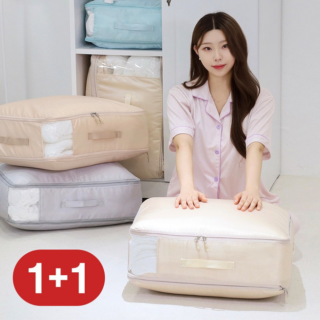 코지케이브 이불 압축 파우치 정리 압축팩, 2개, 1세트