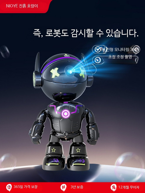 무선 홈캠 HD 360도 파노라마 감시카메라 스마트폰 연동 보안 네트워크카메라 고화질 초소형 실내외 적외선 와이파이카메라, 1개, 화이트 로봇 카메라 360도 회전