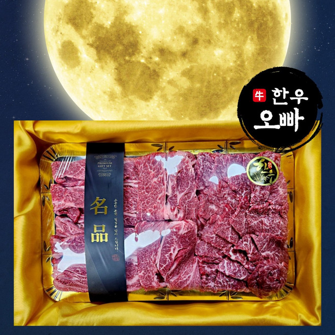 한우오빠 국내산 1등급 거세 상견례 명절 꽃등심 갈비살 소고기 선물 세트, 소고기구이 선물세트 1.2kg, 1세트