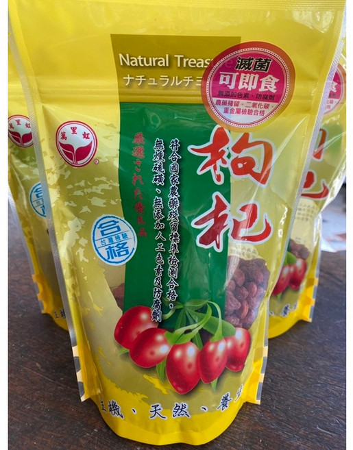 Natural Treasures 滅菌枸杞 可即食, 1個