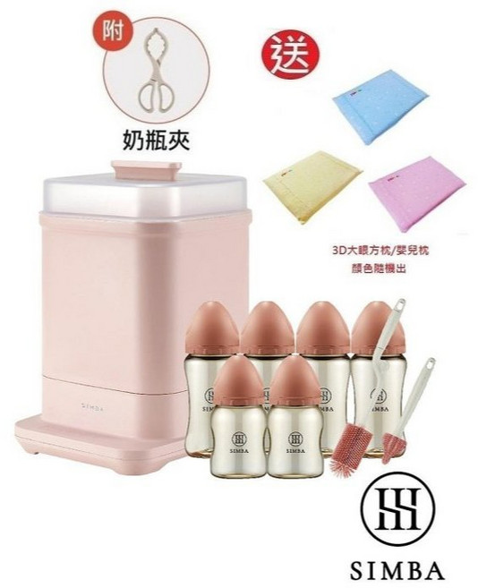 Simba 小獅王辛巴 鉑金PPSU奶瓶消毒鍋組 覓粉, 贈品:+送嬰兒乳膠方枕