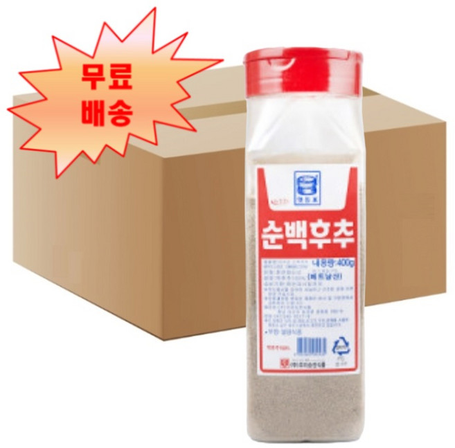 [후추마스터] 아주존 순백후추100% 400g X 20개 박스 업소용 백후추분 맷돌표