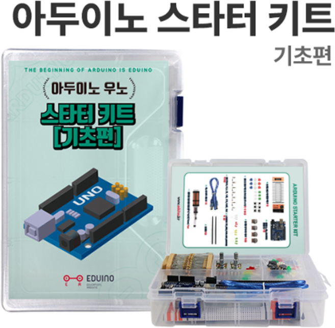 에듀이노 아두이노 코딩 교육용 우노 스타터 키트 기초편, 1개