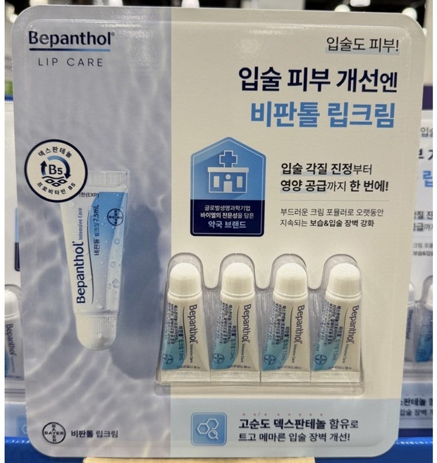 비판톨 립크림, 무향, 7.5ml, 4개