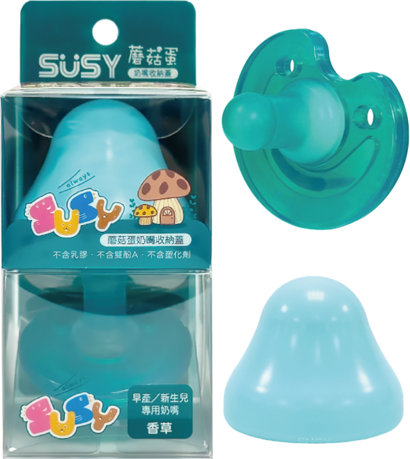 【SUSY世喜】新生兒奶嘴蘑菇蛋收納蓋組合 不含乳膠 雙酚A 塑化劑 好清洗 輕便攜帶 育兒必備, 粉藍, 1個