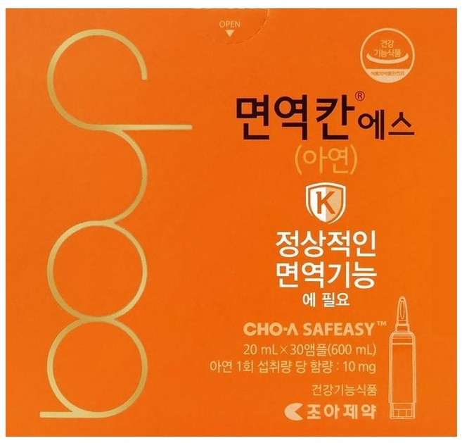 조아 제약 면역칸 에스 20mLx30앰플 유통기한 27년이후, 1박스, 30회분