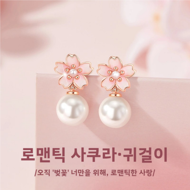 코코유 여성 14K도금 로맨틱 핑크 벚꽃 진주귀걸이 웨딩 한복 귀걸이 우아하고 럭셔리 선물 추천 CCYE003