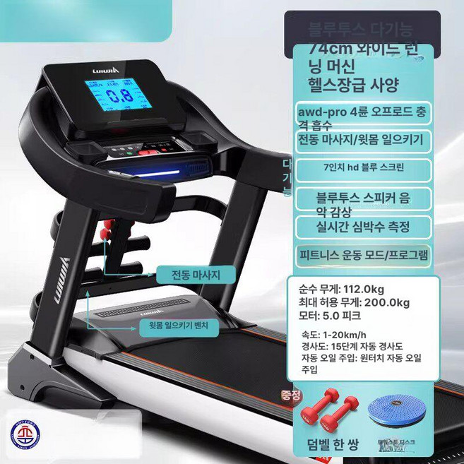 프라임 헬스장런닝머신 워킹 클럽용 실내 무동력, 블루 스크린 다기능, 기본 모델명/품번