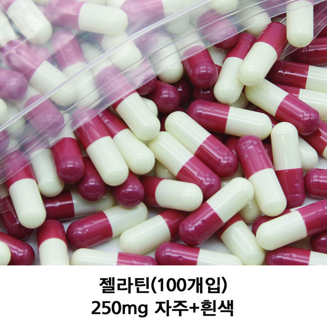 이메디샵 공캡슐 약100개입 젤라틴공캡슐 빈캡슐 약캡슐 가루약 캡슐 100mg 150mg 250mg 500mg, 250mg(자주+흰색), 1개
