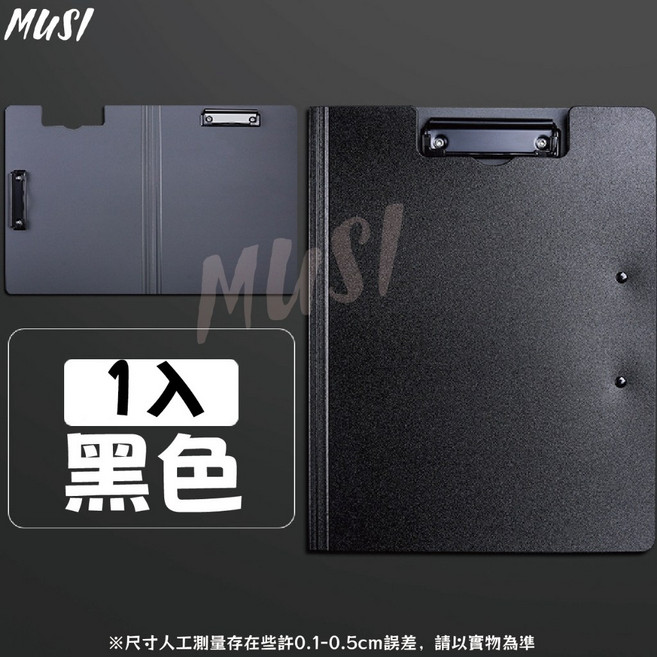 MUSI A4雙夾文件夾 360度翻折 防水磨砂封面 辦公考卷琴譜收納 多色選擇, A4雙夾文件夾 黑 現貨隔天發, 1個