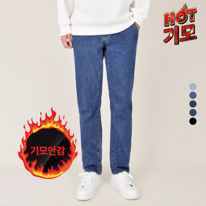 벤텀 남자 겨울용 따뜻한 기모 발열 데님 빅사이즈 테이퍼드핏 후커기모청바지