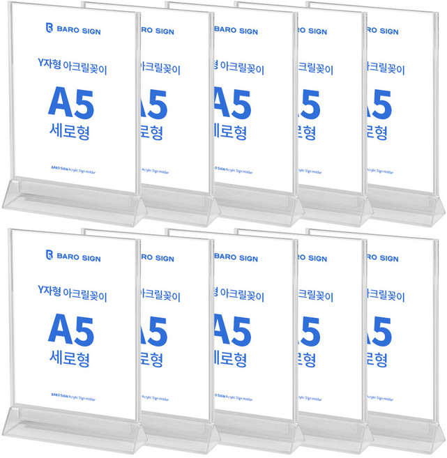 바로사인 아크릴꽂이 Y자형, 10개