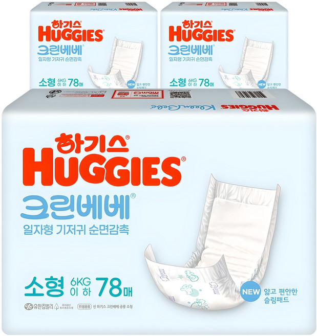 하기스 뉴 크린베베 순면감촉 일자형 기저귀 유아용, 2단계, 234매