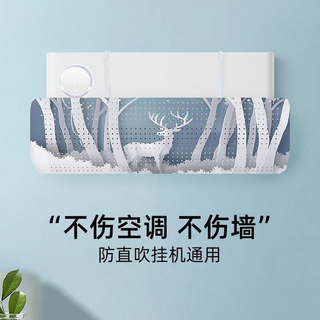 上掛式空調擋風板, 1個, DF502 簡約麋鹿