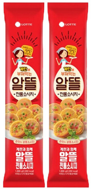 롯데 알뜰소시지 1kgX2개 옛날 추억의 분홍 전통 소시지 계란 반찬 도시락, 1kg, 2개