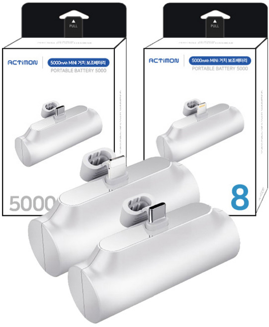엑티몬 미니 포켓 거치형 일체형경량보조배터리 5000mAh 단락방지커버, 8핀 아이폰