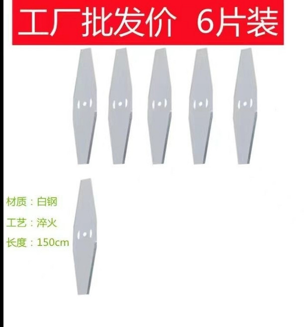 割草機刀片 鋼刀片 加厚白鋼刀片大孔3支裝（15cm長), 加厚白鋼刀片6支裝(15cm長), 1個