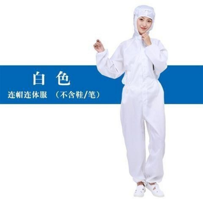 BB 連帽無塵服 防靜電大褂 車間工作防塵服, 1個, 白色連體服,M碼, 白色連體服
