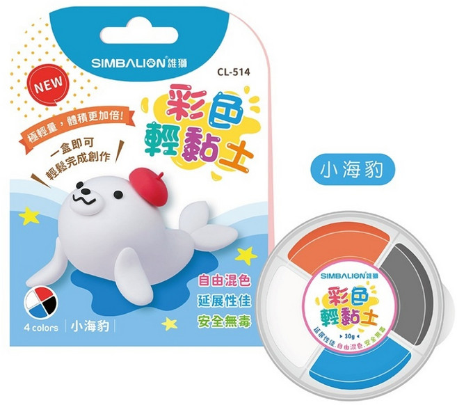 SIMBALION 雄獅 彩色輕黏土, 1套, CL514_小海豹, 小海豹, 30g