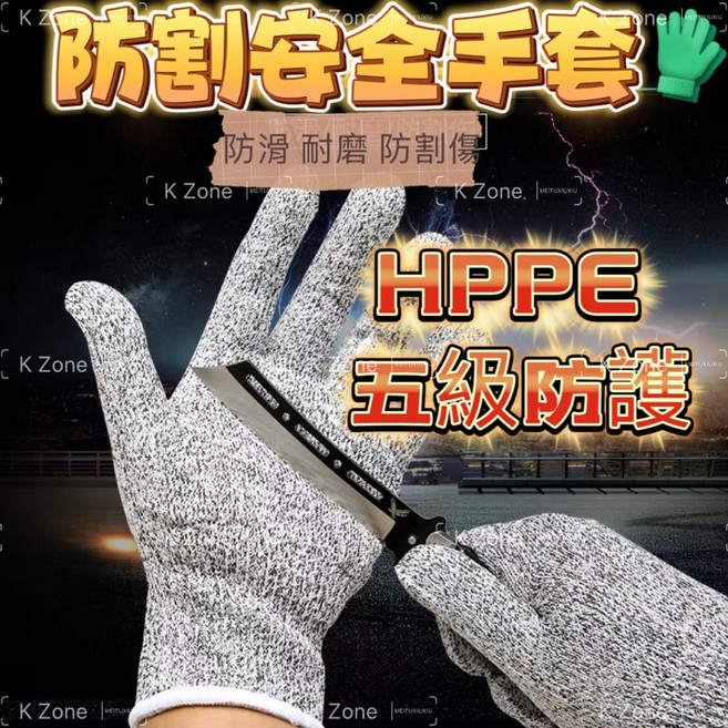K Zone HPPE防割安全手套 五級防護防滑耐磨, 1個, 灰色