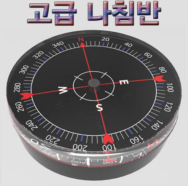고급 나침반(1개) KHM