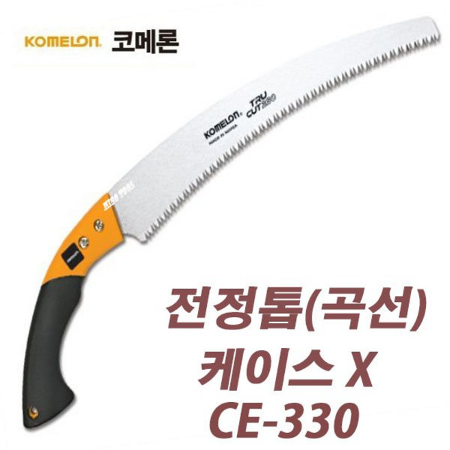 코메론 전정톱 (곡선형) CE-330 원예 과수 벌복 국산, 1개