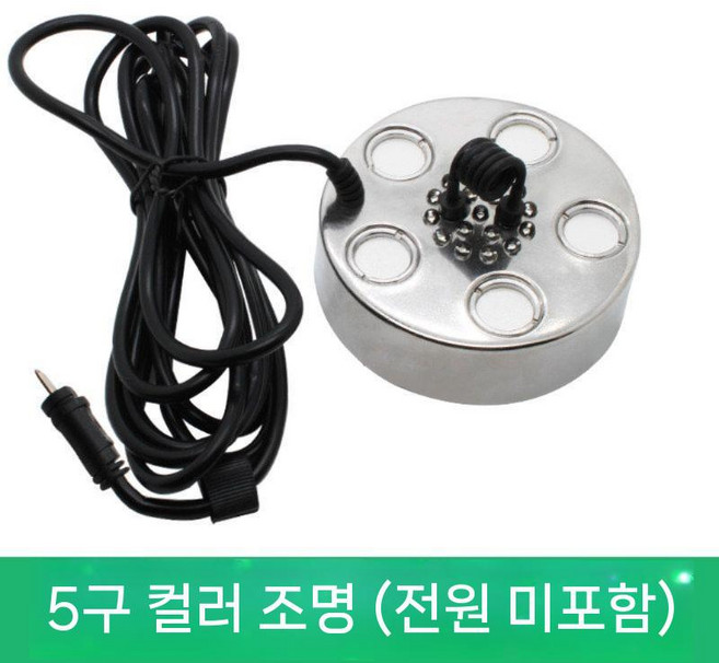 연못 안개 발생기 수증기 인공폭포 연기 무대 실내분수대 수족관, 4. 5헤드 램프