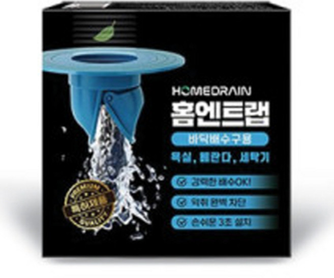 홈앤트랩 베란다 하수구 씽크대 트랩 냄새차단 욕실 배수구 화장실 악취차단 벌레차단, 바닥배수구용, 1개