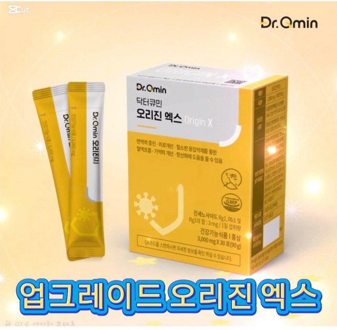 인큐텐 닥터큐민 오리진 엑스, 30, 30개