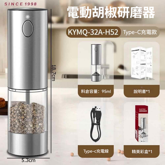 不鏽鋼電動研磨器 電動磨豆機 胡椒研磨罐 海鹽研磨器 磨粉機 無線磨豆機 研磨機 咖啡研磨機 香料研磨器, 1個, 銀色 95ml容量 粗細可調⭐陶瓷機芯