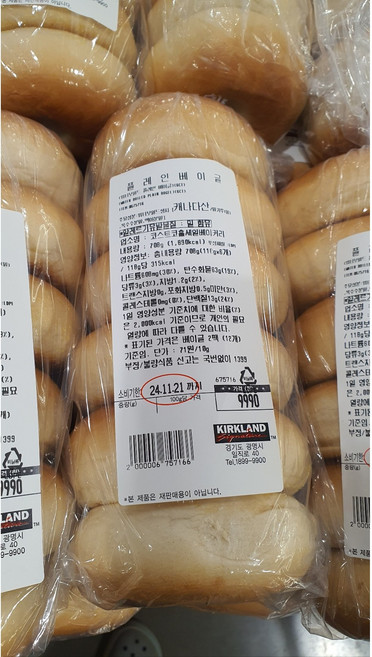 [퀴클리몰] 코스트코 커클랜드 플레인 베이글 개당 107g, 1개, 708g