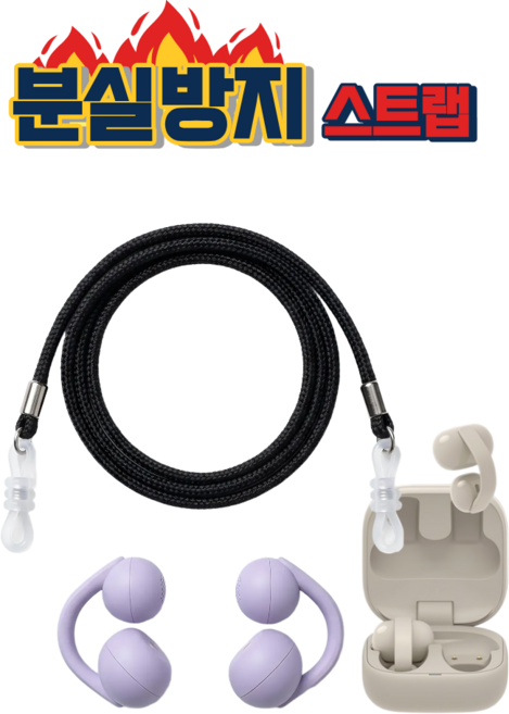 소니 링크 버즈 클립 분실방지 넥 스트랩 실리콘 가죽, 1개, 블랙, LinkBuds Clip