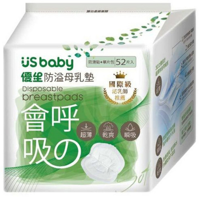 US baby 優生 會呼吸的母乳墊, 52片, 1包
