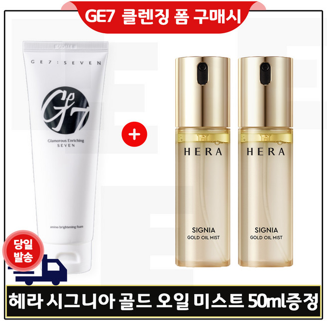 에코클렌징폼 구매 + 시그니아 골드 오일 미스트 (50ml) x2개 _총 100ml., 50ml