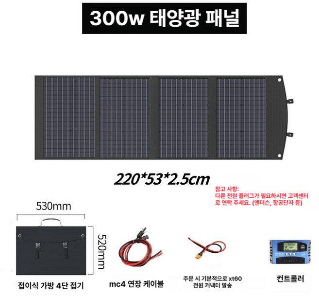 옹루이 태양광패널 접이식 태양열 200w 300w 400w, (18V * 300W +컨트롤러)