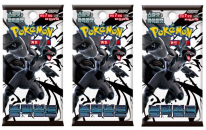 포켓몬카드 스칼렛&바이올렛 블랙볼트