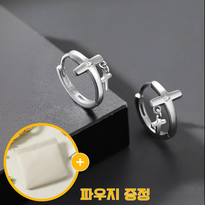 [아임봄] 알러지 변색 없는 S925 남자 패션 십자가 원터치 큐빅 귀걸이