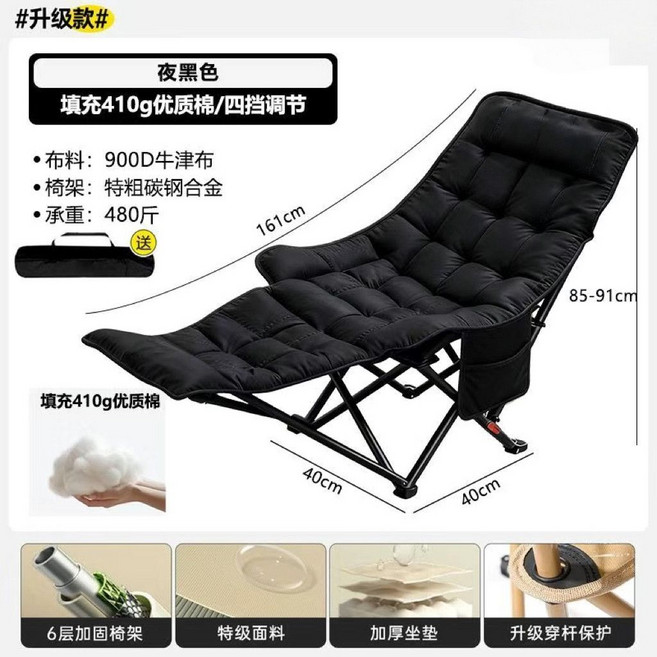 900D牛津布高背躺椅，附腳托，可調節，折疊午休椅, 1個, 黑色 【加粗管壁 +恒溫太空棉】四擋帶腳撐600D 牛津布/填充 260G棉/承重192斤