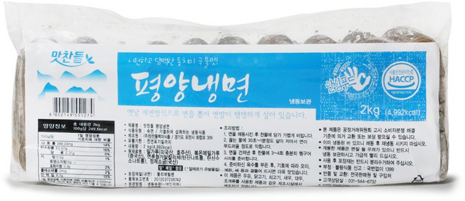 맛찬들 평양냉면사리, 3개, 2kg