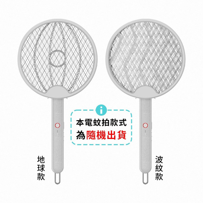 電蚊拍 滅蚊燈 USB電蚊器, 款式隨機出貨