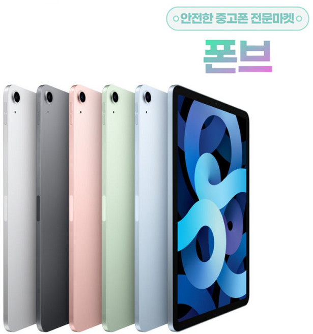 애플 아이패드 에어 10.9 4세대 64GB Wi-Fi A2316 중고 태블릿JP, B급, 랜덤상태우선