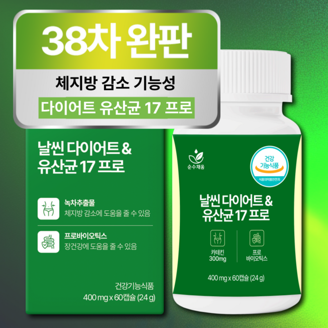 날씬 다이어트 유산균 17 프로 식약청인증 체지방감소 프로바이오틱스, 1개, 60정