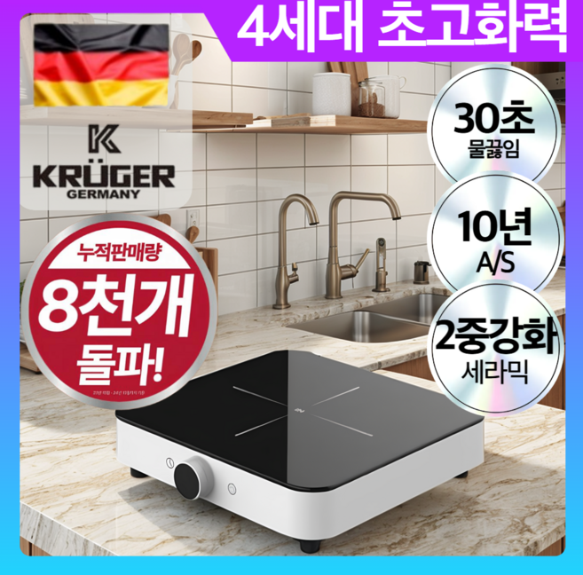 독일 프리미엄 초고속 1구 인덕션 초고화력 전기레인지 타이머, 일반형, 스퀘어모델
