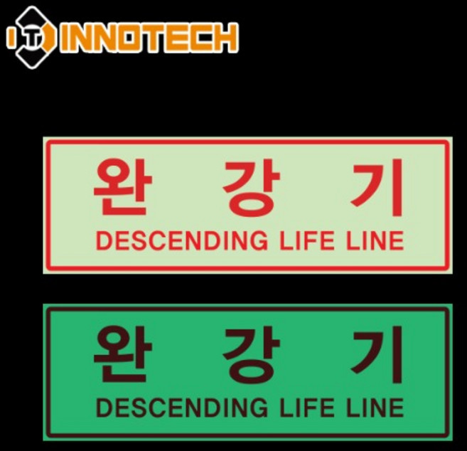 완강기 스티커 위치표시 축광 야광 형광 소방 안전 위치 알림 표시 표찰 표지 400D03, 400D03 완강기위치표시, 1개