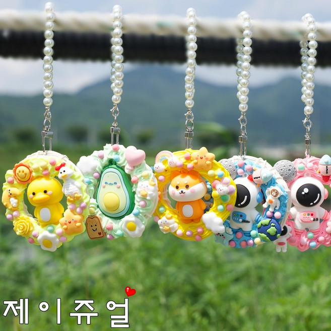 진주키링 데코덴 열쇠고리 만들기 꾸미기세트 초등미술 DIY 진주구슬키링 크림클레이 가방고리 돌봄교실 생크림 클레이, 진주키링-강아지