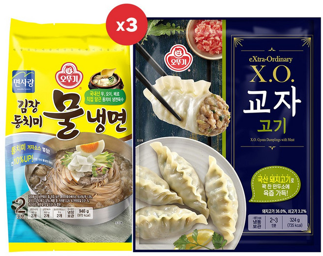 오뚜기 김장동치미물냉면(2인) 946g 3개+XO 교자(324gx2) 1개, 3.486kg, 1세트