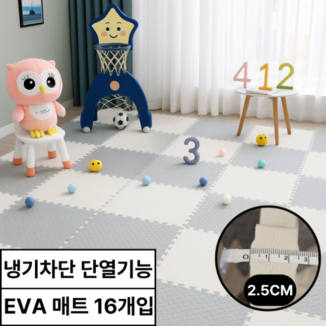 바닥쿵쿵 층간소음완화 친환경 EVA 퍼즐매트 충격흡수 미끄러움방지, 16개, 그레이 + 화이트