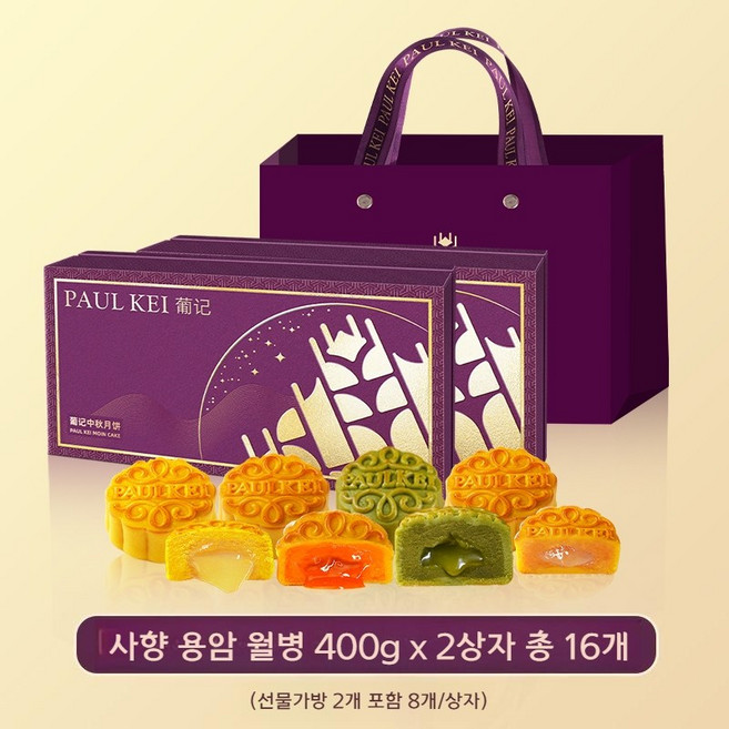 커스타드월병 선물세트 전통 중국 홍콩월병, 4종8입x2박스