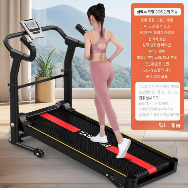 무동력 런닝머신 트레드밀 워킹패드 유산소 워킹, 기본 색상, 독점 블랙 단일 기능+심박수