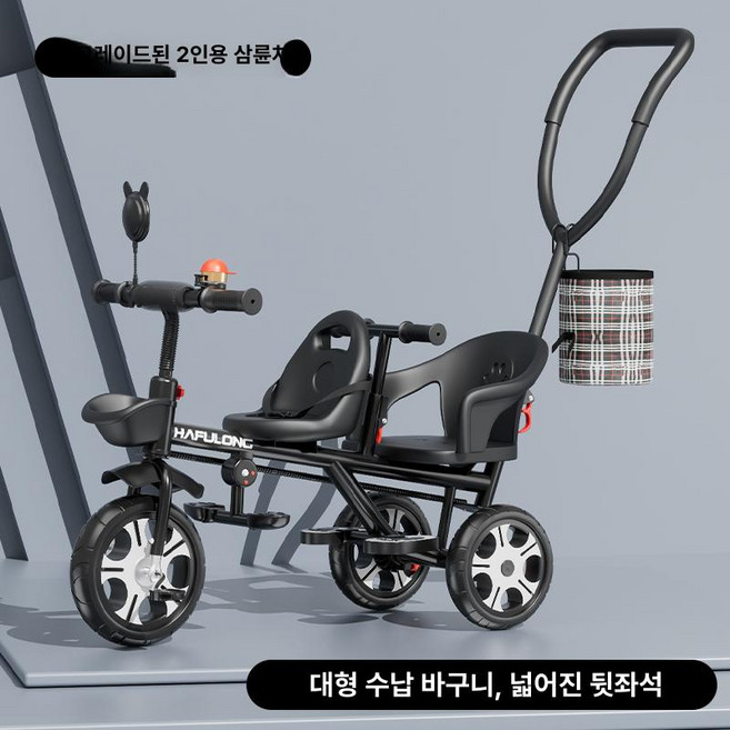 MONI 쌍둥이트라이크 앞뒤 쌍둥이유모차 세발 2인용 2인용유모차 트윈유모차, 1개, 블랙 방폭